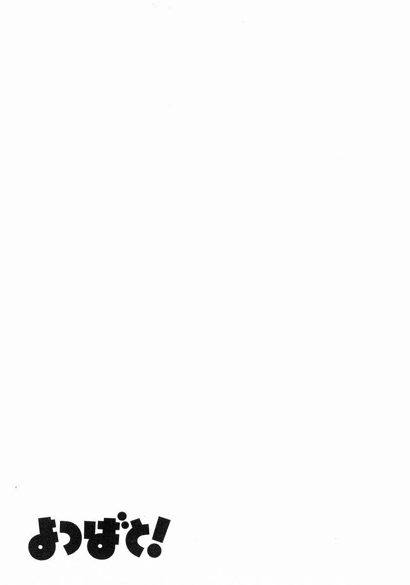 13DL.me_Yotsubato_v02_137.jpg
